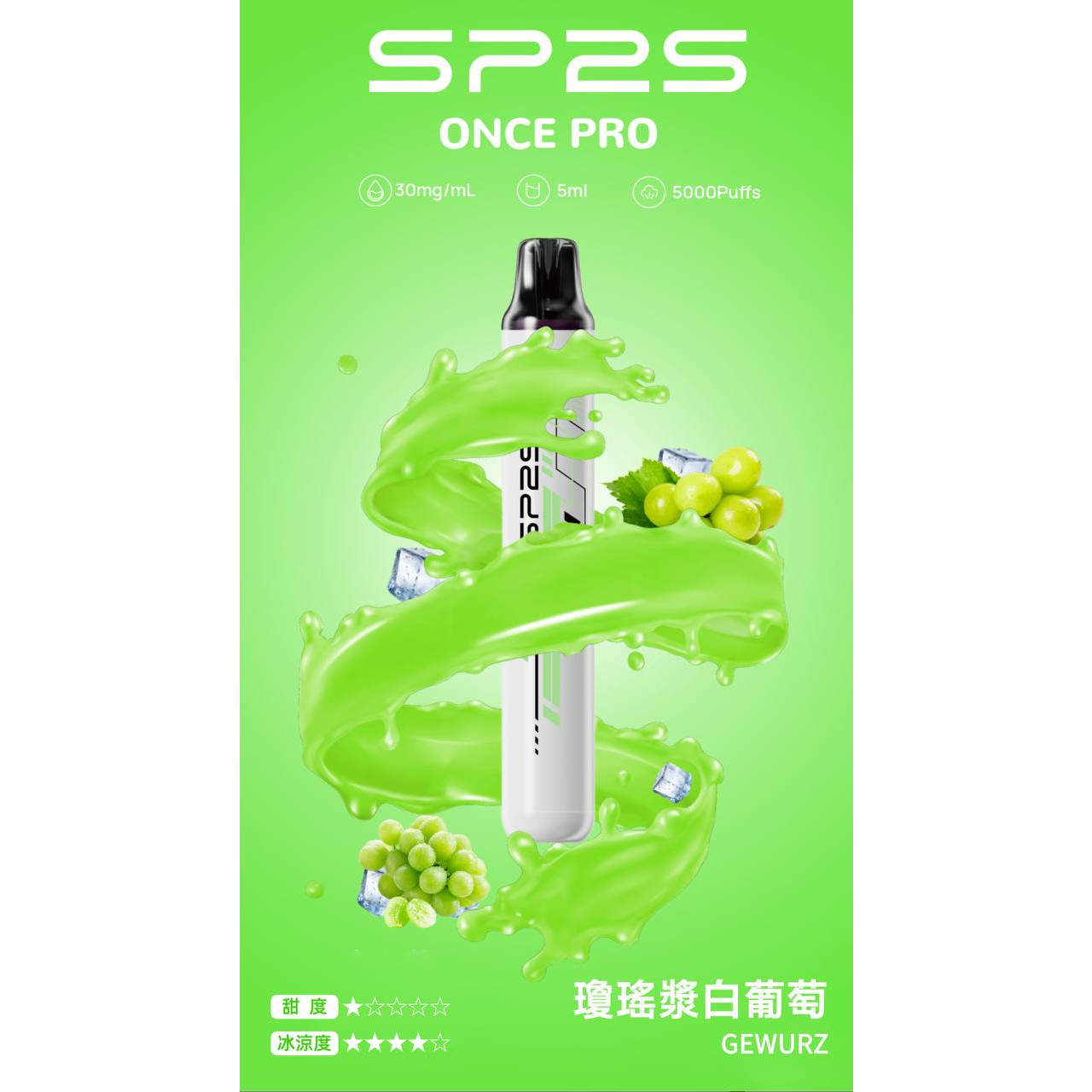 <p><strong>SP2S 5000口<br />
拋棄式/一次性</strong></p>